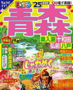 青森 奥入瀬・十和田・弘前・八戸 ’25(3)