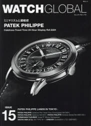 Book, Catalog - WATCH GLOBAL ISSUE15