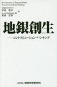 地銀創生 コントリビューション バンキング