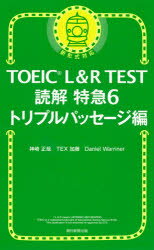 TOEIC LR TESTɲõ 6