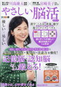 やさしい脳活 ききょう