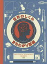 リチャード・プラット／著 ジェイムズ・ブラウン／著 三枝小夜子／訳本詳しい納期他、ご注文時はご利用案内・返品のページをご確認ください出版社名柏書房出版年月2017年09月サイズ63P 38cmISBNコード9784760148875教養 雑学・知識 雑学商品説明世界のしくみまるわかり図鑑セカイ ノ シクミ マルワカリ ズカン原タイトル：A WORLD OF INFORMATION※ページ内の情報は告知なく変更になることがあります。あらかじめご了承ください登録日2017/08/24