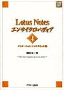 福田 裕一Ascii books本詳しい納期他、ご注文時はご利用案内・返品のページをご確認ください出版社名アスキー出版年月1998年10月サイズ414P 26cmISBNコード9784756118905コンピュータ ネットワーク グループウェア商品説明Lotus Notesエンサイクロペディア 4ロ-タス ノ-ツ エンサイクロペデイア 4 アスキ- ブツクス ASCII BOOKS インタ-ネツト イントラネツトヘン※ページ内の情報は告知なく変更になることがあります。あらかじめご了承ください登録日2013/04/07