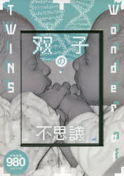 樂天商城 - DVD 双子の不思議