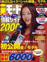 iモード情報サイト2000 24