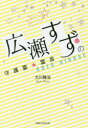広瀬すずの守護霊★霊言