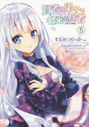 뤰벦񡡳ŷԾŹ㤨ָԤҤ̾븭 THE COMIC 5פβǤʤ693ߤˤʤޤ