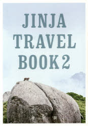 JINJA TRAVEL BOOK 神社旅 2
