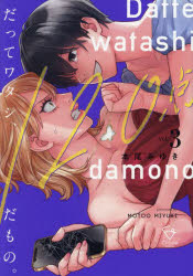 本尾みゆき／著Crape comics本詳しい納期他、ご注文時はご利用案内・返品のページをご確認ください出版社名彗星社出版年月2025年02月サイズ1冊（ページ付なし） 19cmISBNコード9784434348976コミック 少女（中高生・一般） 少女（中高生・一般）その他商品説明だってワタシ、120点だもの。 3ダツテ ワタシ ヒヤクニジツテン ダモノ 3 3 ダツテ／ワタシ／120テン／ダモノ 3 3 クレ-プ コミツクス CRAPE COMICS※ページ内の情報は告知なく変更になることがあります。あらかじめご了承ください登録日2025/02/17