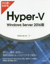 ЂƖڂł킩Hyper]V Windows Server 2016