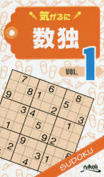 ニコリ／編本詳しい納期他、ご注文時はご利用案内・返品のページをご確認ください出版社名ニコリ出版年月2017年04月サイズ125P 18cmISBNコード9784890729012趣味 パズル・脳トレ ナンプレ商品説明気がるに数独 VOL.1キガル ニ スウドク 1 1※ページ内の情報は告知なく変更になることがあります。あらかじめご了承ください登録日2017/04/06