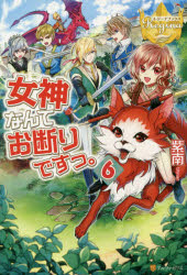 紫南／〔著〕レジーナブックス本詳しい納期他、ご注文時はご利用案内・返品のページをご確認ください出版社名アルファポリス出版年月2017年11月サイズ298P 19cmISBNコード9784434239014文芸 日本文学 ライトノベル単行本商...