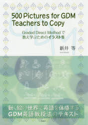 500 Pictures for GDM Teachers to Copy Graded Direct MethodǶؤ֤Υ饹Ƚ ưǱѸδGDMѸ춵ˡΥƥ