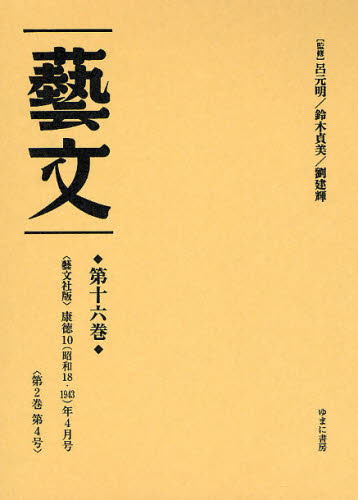 ʸ 16 