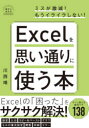 川西晴／著明日に活きるビジネスガイド本詳しい納期他、ご注文時はご利用案内・返品のページをご確認ください出版社名SBクリエイティブ出版年月2023年03月サイズ223P 21cmISBNコード9784815619039コンピュータ アプリケーション 表計算商品説明Excelを思い通りに使う本エクセル オ オモイドオリ ニ ツカウ ホン EXCEL／オ／オモイドオリ／ニ／ツカウ／ホン アス ニ イキル ビジネス ガイド※ページ内の情報は告知なく変更になることがあります。あらかじめご了承ください登録日2023/03/29