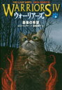 エリン・ハンター／作本詳しい納期他、ご注文時はご利用案内・返品のページをご確認ください出版社名小峰書店出版年月2020年02月サイズ488P 20cmISBNコード9784338299060児童 読み物 高学年向け商品説明ウォーリアーズ 4-6ウオ-リア-ズ 4-6 4-6 サイゴ ノ キボウ原タイトル：WARRIORS.24：THE LAST HOPE予言の猫、最後の一匹とはいったい誰なのか?ライオンブレイズ、ジェイフェザー、ダヴウィングは、四匹目の存在を信じ、奔走する。そして、ついに明らかになる驚愕の真実とは!?分裂の危機に瀕していたスター族を、そして、四つの部族を団結へと導いた予言の猫たちは、“暗黒の森”の猫との最終決戦に挑む!※ページ内の情報は告知なく変更になることがあります。あらかじめご了承ください登録日2020/02/26