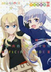 NEW GAME!!TVアニメオフィ 2