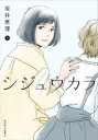 シジュウカラ 9