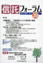 本詳しい納期他、ご注文時はご利用案内・返品のページをご確認ください出版社名日本加除出版出版年月2023年10月サイズ154P 26cmISBNコード9784817849090法律 民法 民法その他商品説明信託フォーラム Vol.20（2023Oct.）シンタク フオ-ラム 20（2023-10） 20（2023-10）※ページ内の情報は告知なく変更になることがあります。あらかじめご了承ください登録日2023/10/07