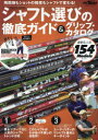 シャフト選びの徹底ガイド&グリップ・カタログ 2023-2024(3)