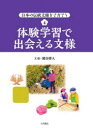 日本の伝統文様をさがそう 4