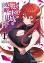 商人スキルで魔王城の攻略を目指す 異世界転移したので最強アイテムとトーク術で生き抜くことにした 1
