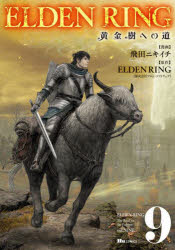 Other - ELDEN RING 黄金樹への道 9