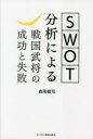 SWOT͂ɂ퍑̐Ǝs