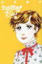 生徒諸君!Kids 16