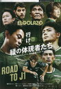 FfB2023 ROAD TO J1