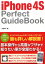 iPhone 4S Perfect GuideBook