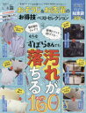 晋遊舎ムック お得技シリーズ 228本[ムック]詳しい納期他、ご注文時はご利用案内・返品のページをご確認ください出版社名晋遊舎出版年月2022年07月サイズ97P 30cmISBNコード9784801819320生活 家事・マナー くらしの知恵・節約商品説明おそうじ＆お洗濯のお得技ベストセレクションオソウジ アンド オセンタク ノ オトクワザ ベスト セレクシヨン シンユウシヤ ムツク オトクワザ シリ-ズ 228※ページ内の情報は告知なく変更になることがあります。あらかじめご了承ください登録日2022/07/14