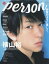 TVperson vol.82