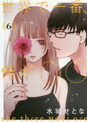 世界で一番、俺が○○ The three Magi are still on a journe...