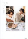 日毎-higoto vol.01