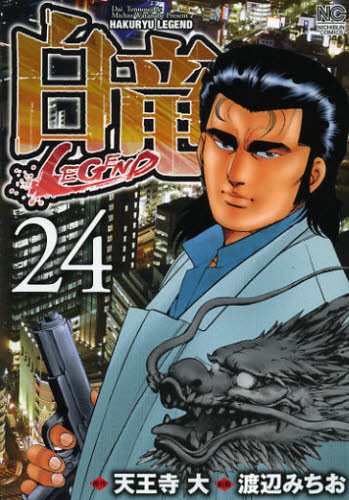 ��ε LEGEND 24
