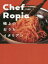 Chef Ropia ˾Τꥢ