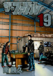더 패블 The silent-killer is living in this town. 19