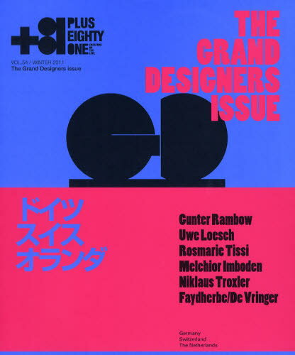 ＋81 CREATORS ON THE LINE： VOL.54（2011WINTER）