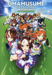 Cygames／監修・協力本詳しい納期他、ご注文時はご利用案内・返品のページをご確認ください出版社名一迅社出版年月2024年11月サイズ295P 30cmISBNコード9784758019392ゲーム攻略本 その他ゲーム 設定資料集商品説明ウマ娘プリティーダービーアートワークス Vol.01ウマムスメ プリテイ- ダ-ビ- ア-ト ワ-クス 1 1※ページ内の情報は告知なく変更になることがあります。あらかじめご了承ください登録日2024/11/15