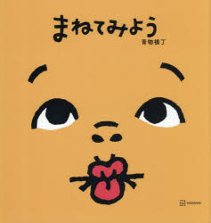 Rakuten - まねてみよう