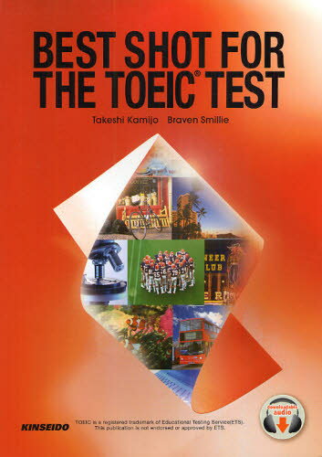 TOEICテスト攻略への最短アプローチ