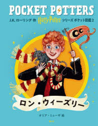 樂天商城 - Harry Potterシリーズポケット図鑑 2
