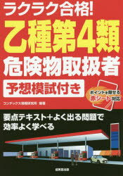 コンデックス情報研究所／編著本詳しい納期他、ご注文時はご利用案内・返品のページをご確認ください出版社名成美堂出版出版年月2019年07月サイズ223P 21cmISBNコード9784415229430就職・資格 資格・検定 危険物取扱商品説明ラクラク合格!乙種第4類危険物取扱者予想模試付きラクラク ゴウカク オツシユ ダイヨンルイ キケンブツ トリアツカイシヤ ヨソウ モシツキ ラクラク／ゴウカク／オツシユ／ダイ4ルイ／キケンブツ／トリアツカイシヤ／ヨソウ／モシツキ※ページ内の情報は告知なく変更になることがあります。あらかじめご了承ください登録日2019/07/06