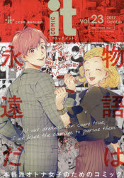 COMIC it “it”こそが今、読みたいもの。 vol.23（2017October）