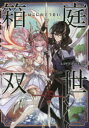 七夕ドグラ／著 F.E.A.R.／著本詳しい納期他、ご注文時はご利用案内・返品のページをご確認ください出版社名KADOKAWA出版年月2023年04月サイズ260P 19cmISBNコード9784040749457ゲーム攻略本 その他ゲーム...