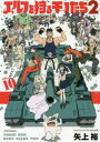 エルフを狩るモノたち2 VOL.10