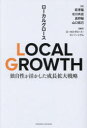 LOCAL GROWTH Ǝg헪