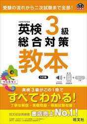 旺文社英検書本詳しい納期他、ご注文時はご利用案内・返品のページをご確認ください出版社名旺文社出版年月2025年07月サイズ271P 21cmISBNコード9784010939482語学 語学検定 英検商品説明英検3級総合対策教本エイケン サンキユウ ソウゴウ タイサク キヨウホン エイケン／3キユウ／ソウゴウ／タイサク／キヨウホン オウブンシヤ エイケンシヨ※ページ内の情報は告知なく変更になることがあります。あらかじめご了承ください登録日2025/07/14