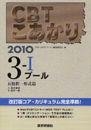 CBTこあかり 2010-3-1